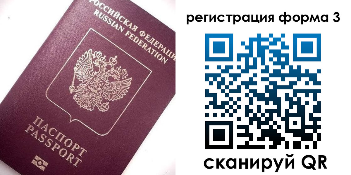 прописка от собственника в Купино