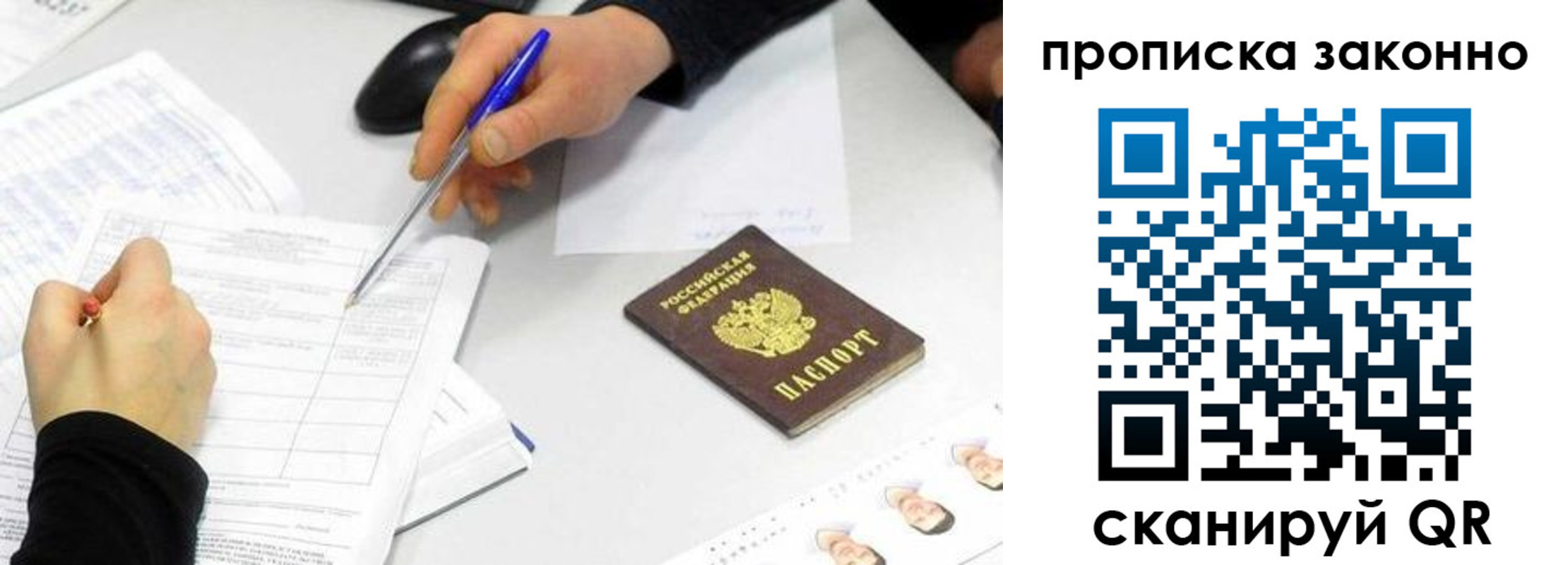 пропишу в квартире в Купино