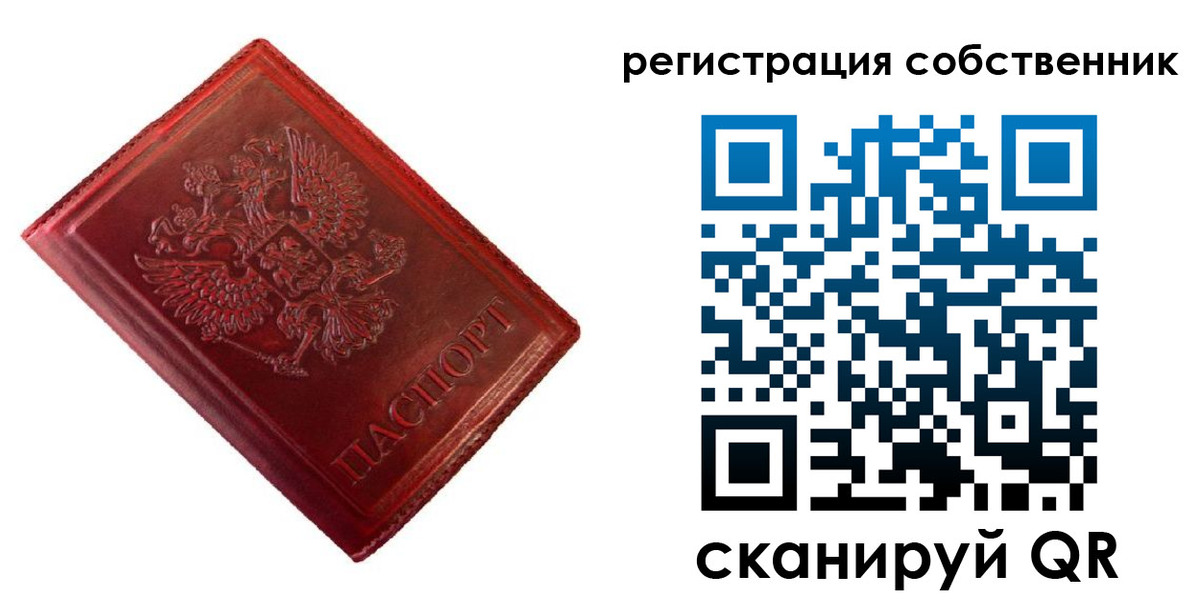 временная регистрация госуслуги в Купино