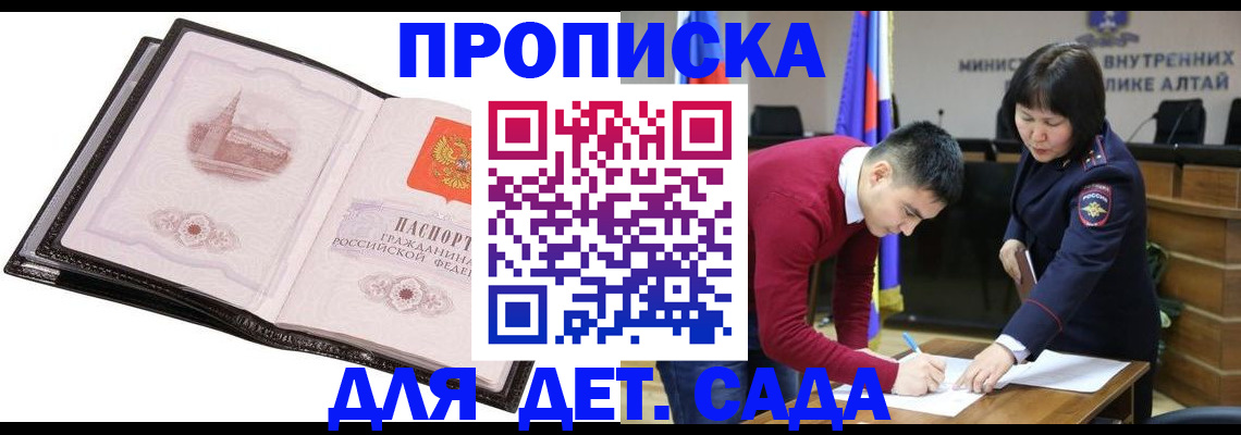 регистрация в Купино