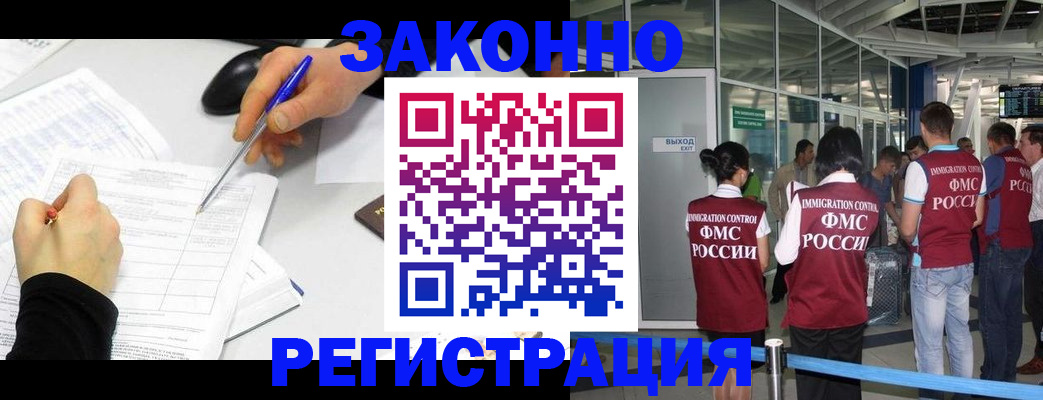 временная регистрация в квартире в Купино